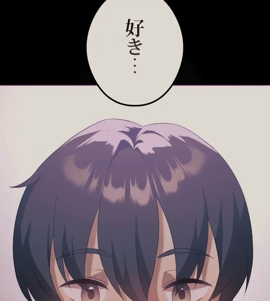 性長無限大！俺のレベルアップ計画 第32話 - 82