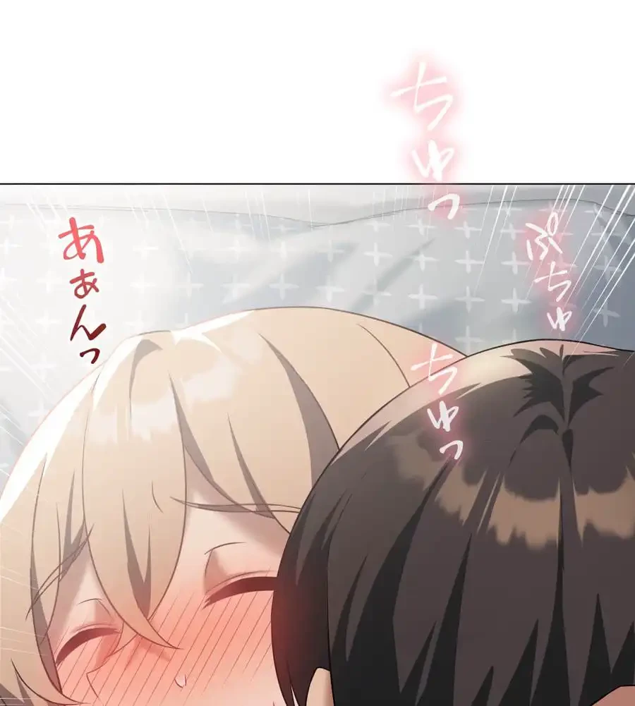性長無限大！俺のレベルアップ計画 第32話 - 100
