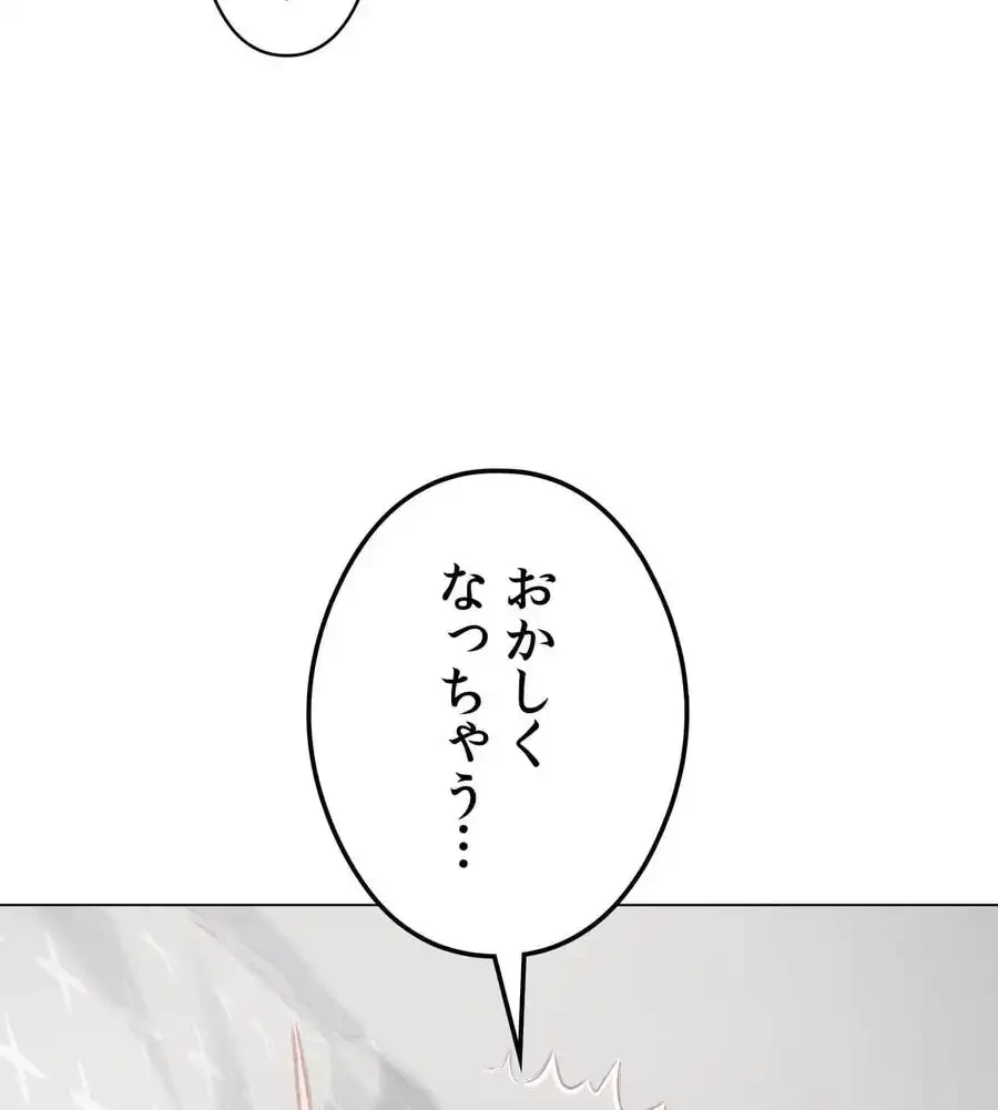 性長無限大！俺のレベルアップ計画 第32話 - 102