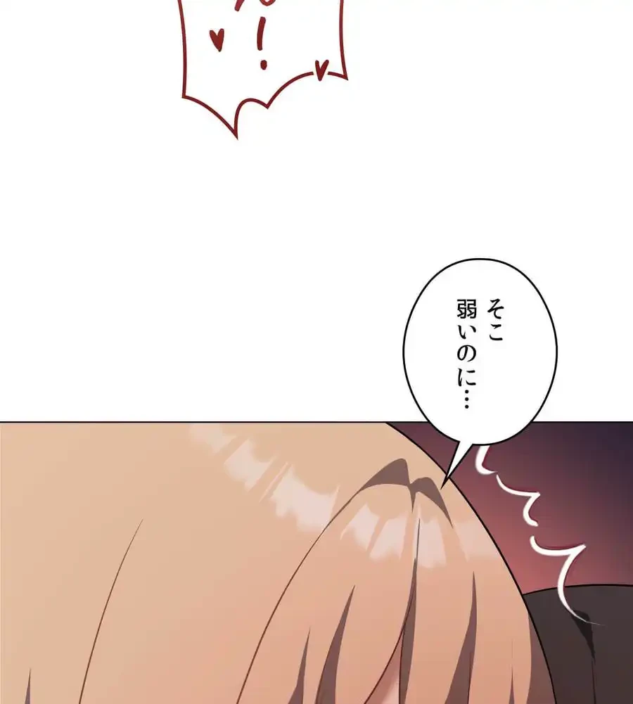 性長無限大！俺のレベルアップ計画 第32話 - 108