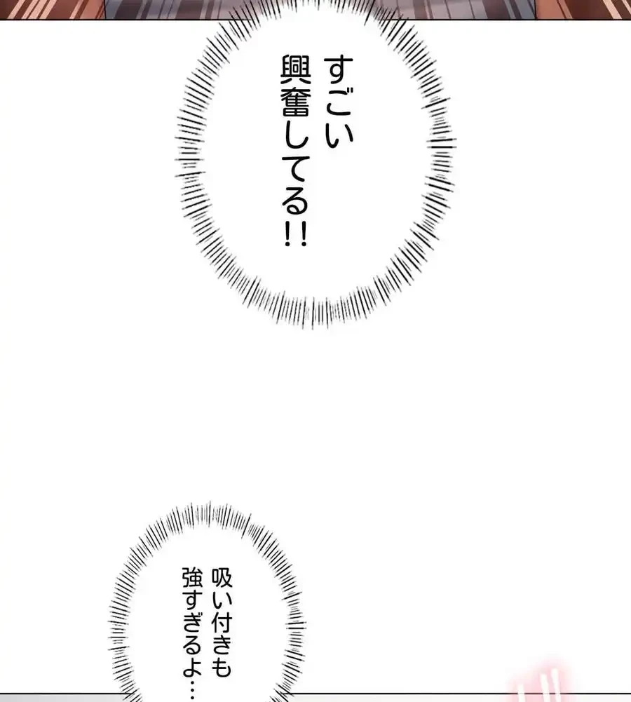 性長無限大！俺のレベルアップ計画 第32話 - 117