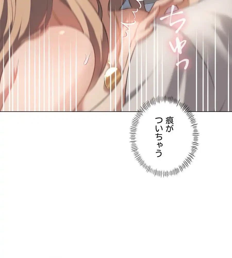 性長無限大！俺のレベルアップ計画 第32話 - 119