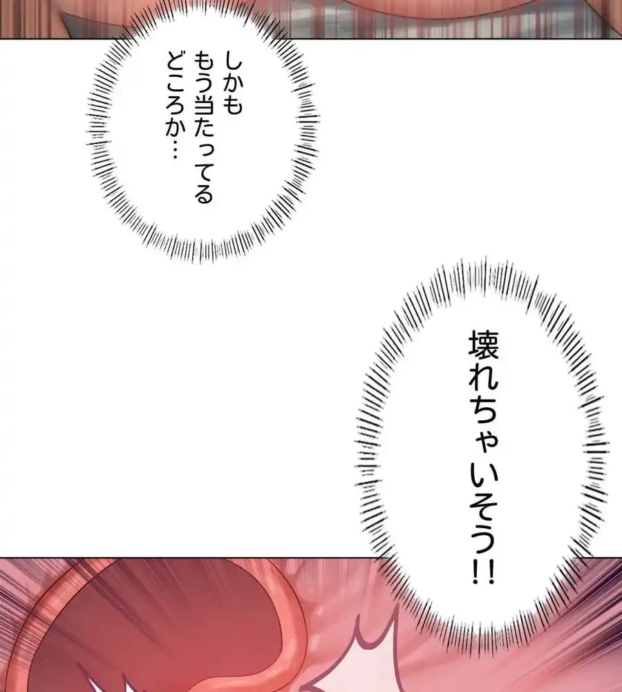性長無限大！俺のレベルアップ計画 第32話 - 121