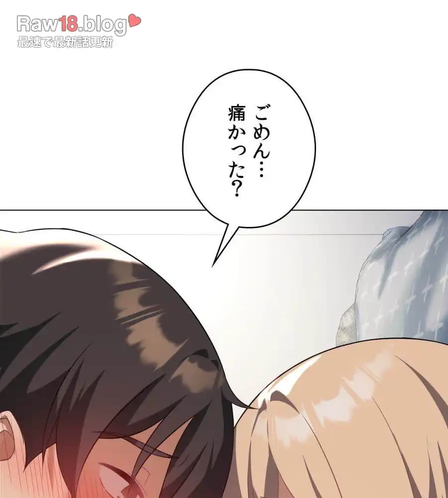 性長無限大！俺のレベルアップ計画 第32話 - 127