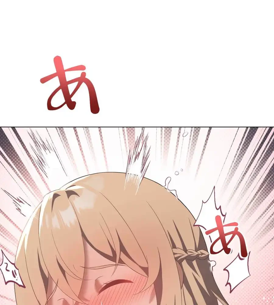 性長無限大！俺のレベルアップ計画 第33話 - 1