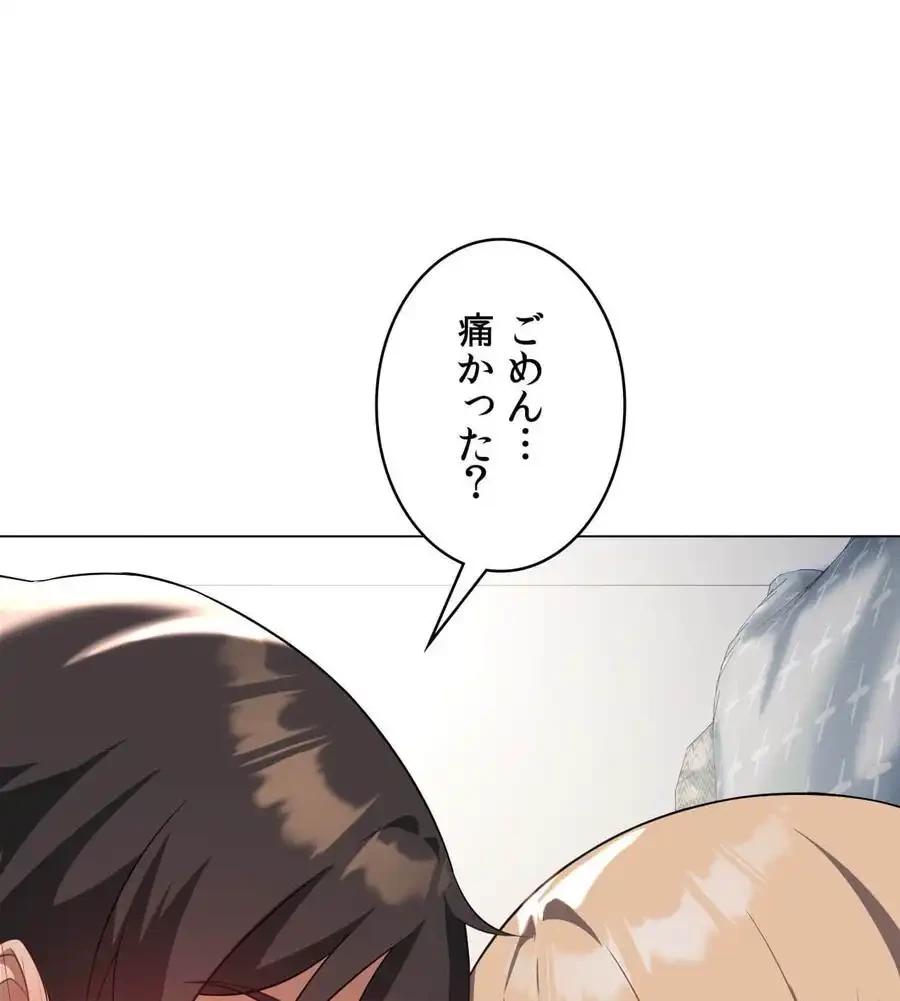 性長無限大！俺のレベルアップ計画 第33話 - 5