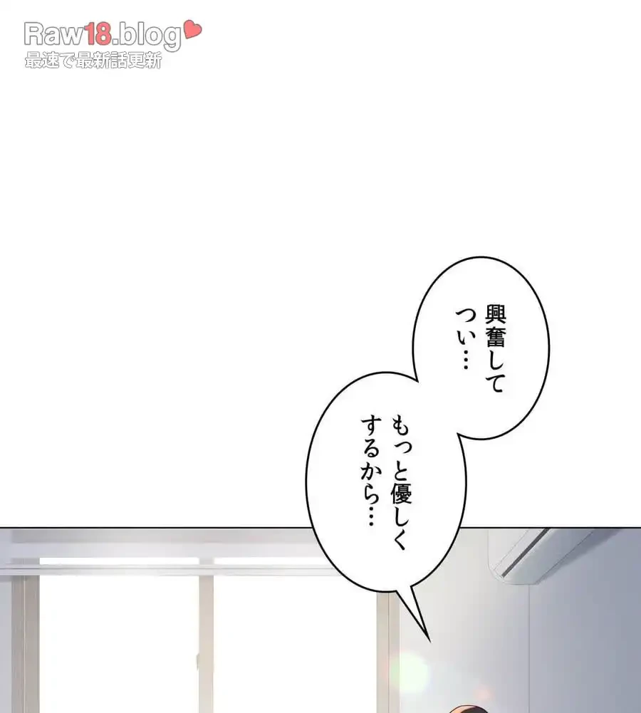 性長無限大！俺のレベルアップ計画 第33話 - 7