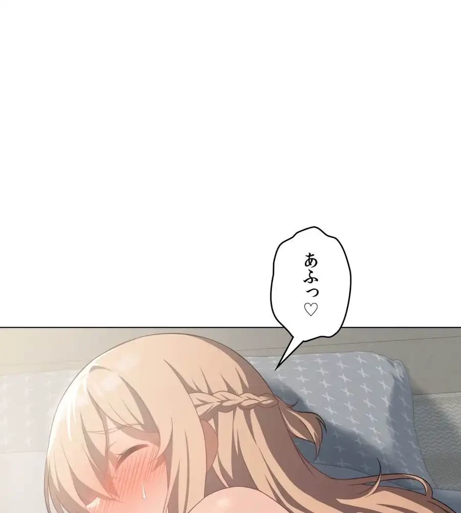 性長無限大！俺のレベルアップ計画 第33話 - 16