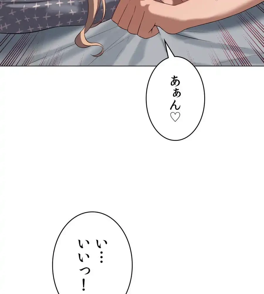 性長無限大！俺のレベルアップ計画 第33話 - 22