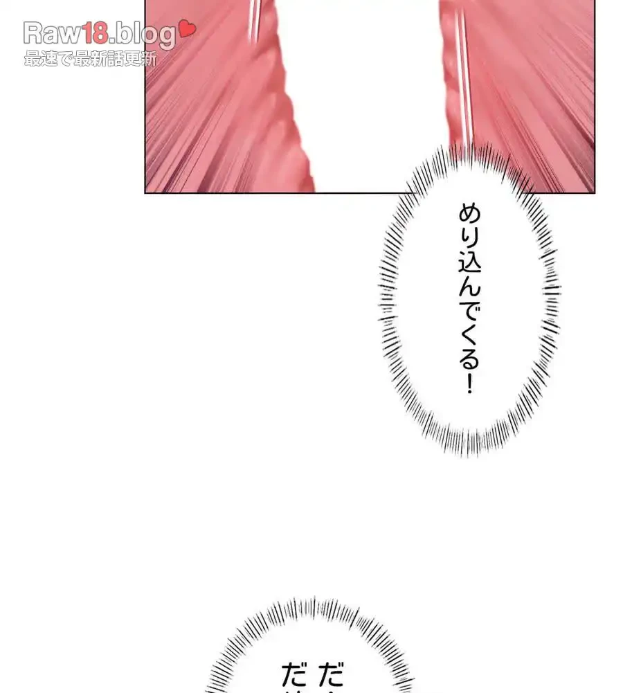 性長無限大！俺のレベルアップ計画 第33話 - 28