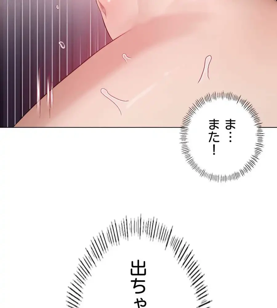 性長無限大！俺のレベルアップ計画 第33話 - 32