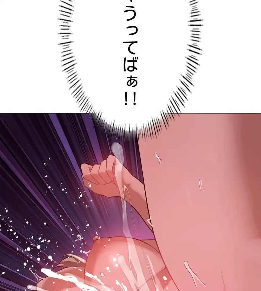 性長無限大！俺のレベルアップ計画 第33話 - 33