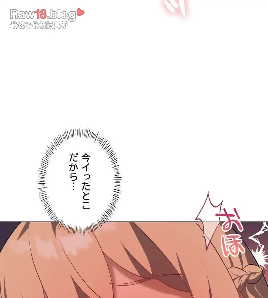 性長無限大！俺のレベルアップ計画 第33話 - 35