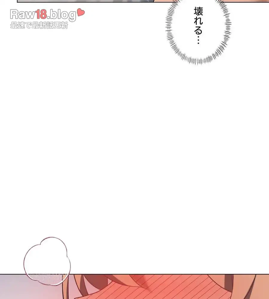 性長無限大！俺のレベルアップ計画 第33話 - 42