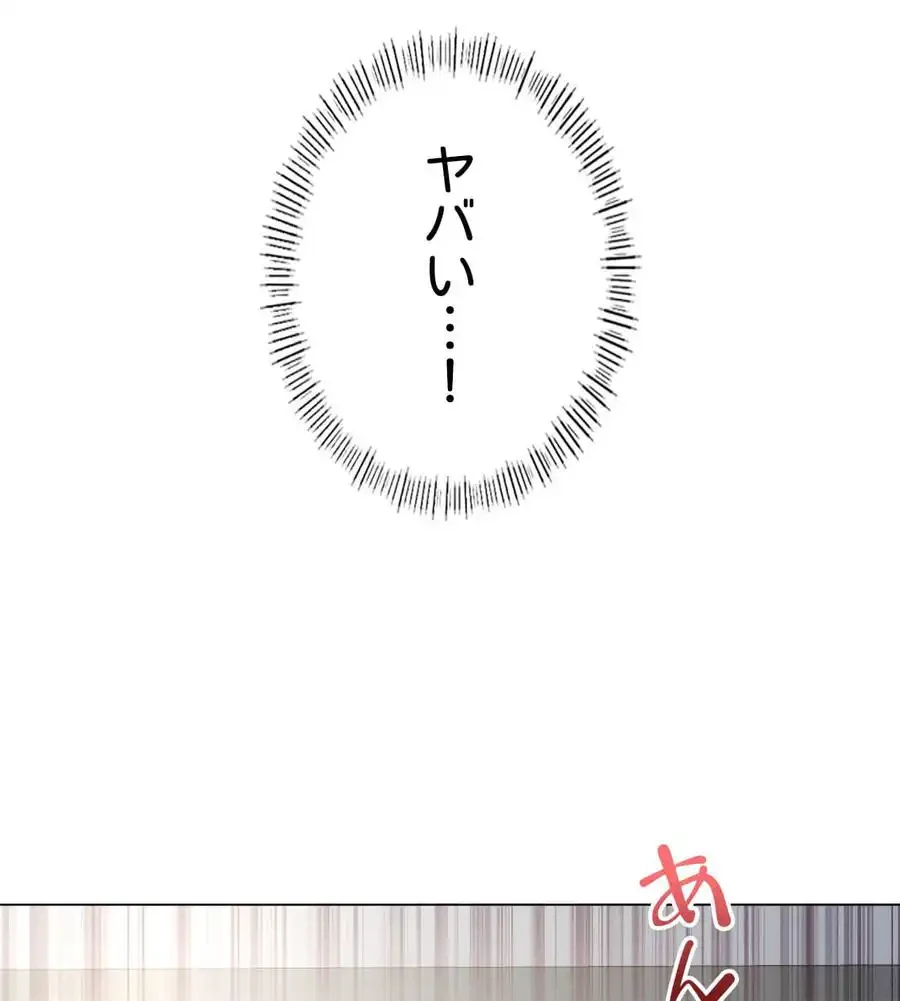 性長無限大！俺のレベルアップ計画 第33話 - 44