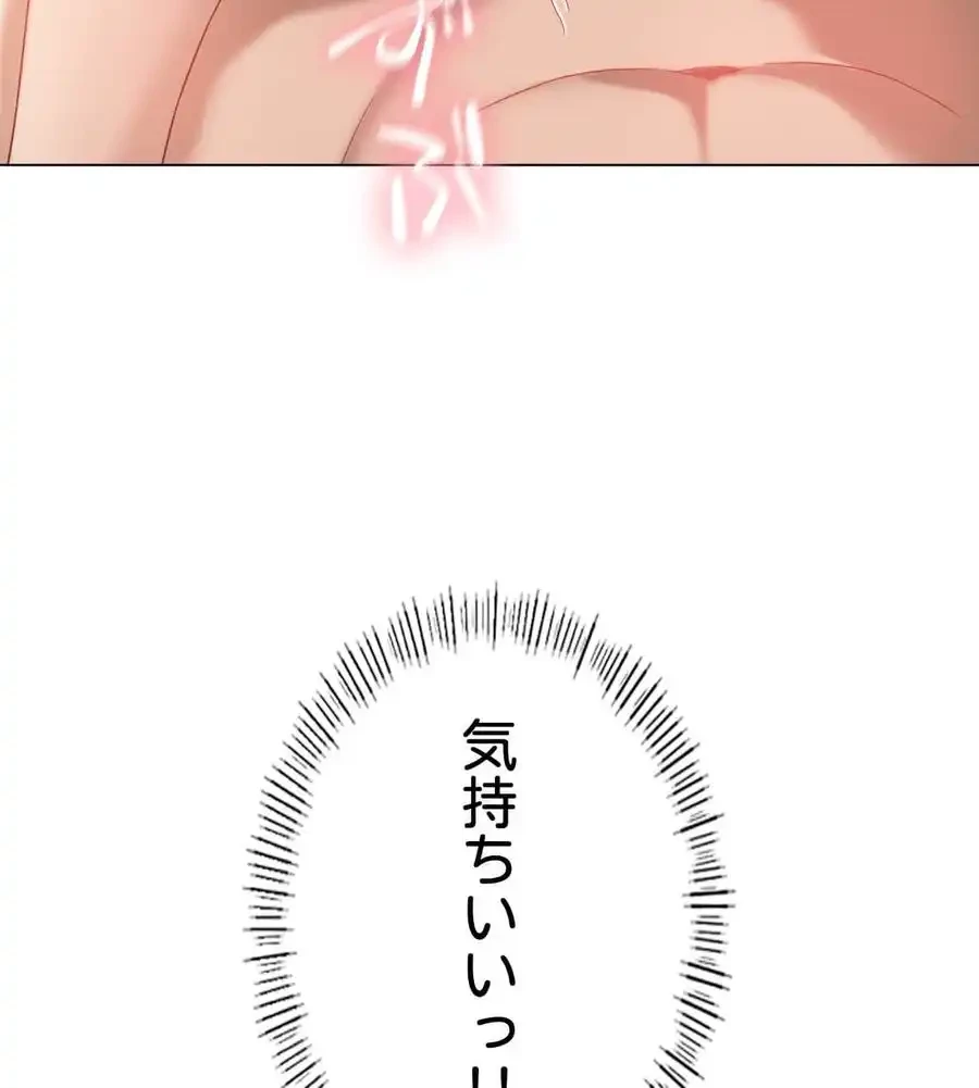 性長無限大！俺のレベルアップ計画 第33話 - 47
