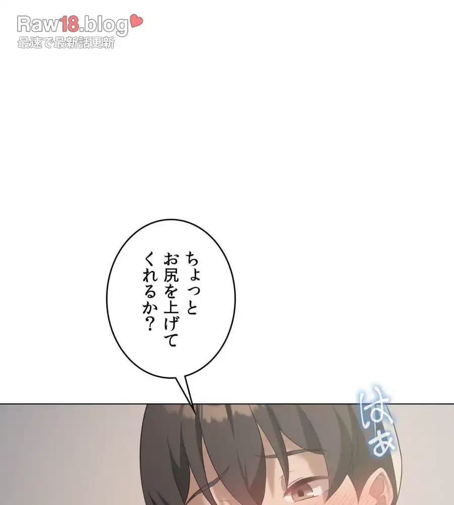 性長無限大！俺のレベルアップ計画 第33話 - 49