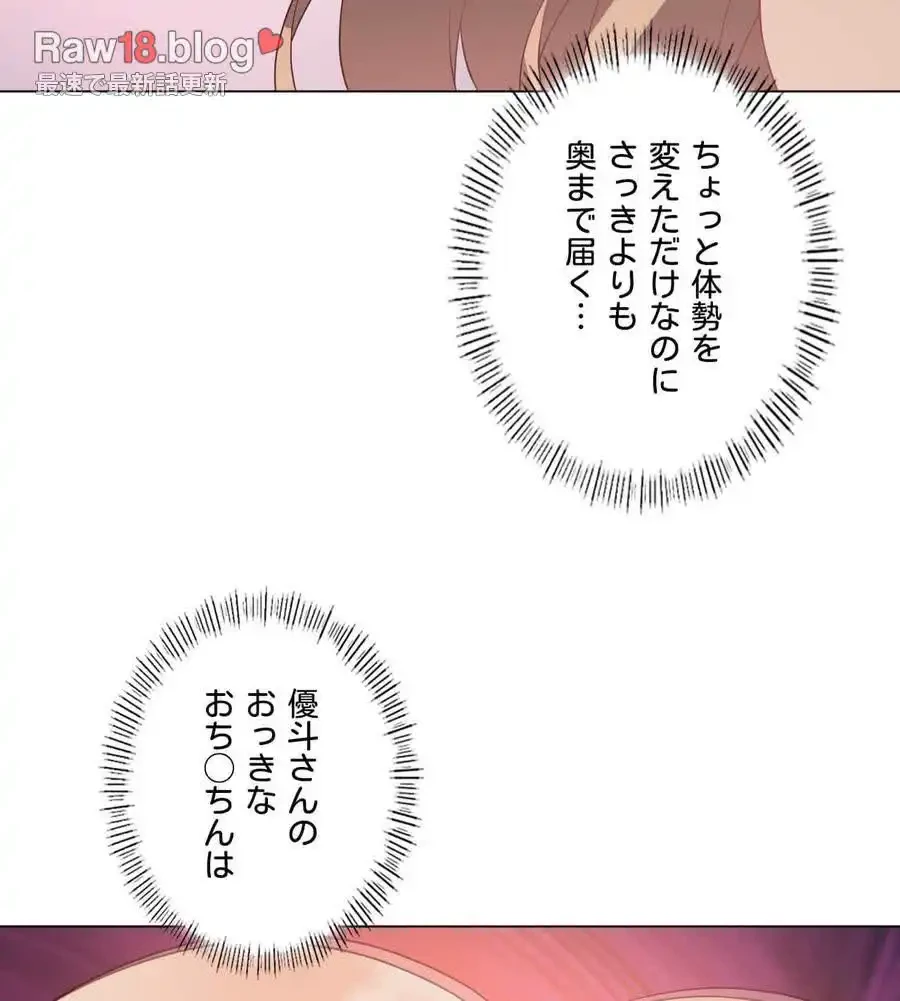 性長無限大！俺のレベルアップ計画 第33話 - 56
