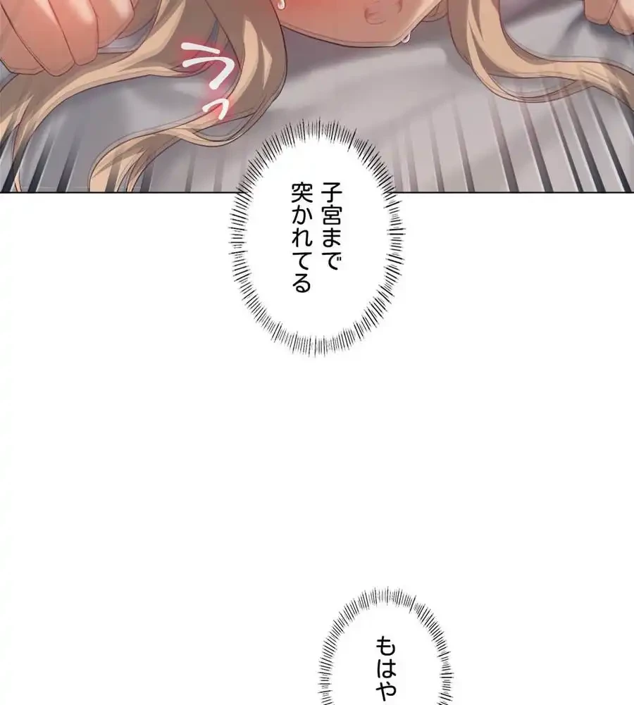性長無限大！俺のレベルアップ計画 第33話 - 60