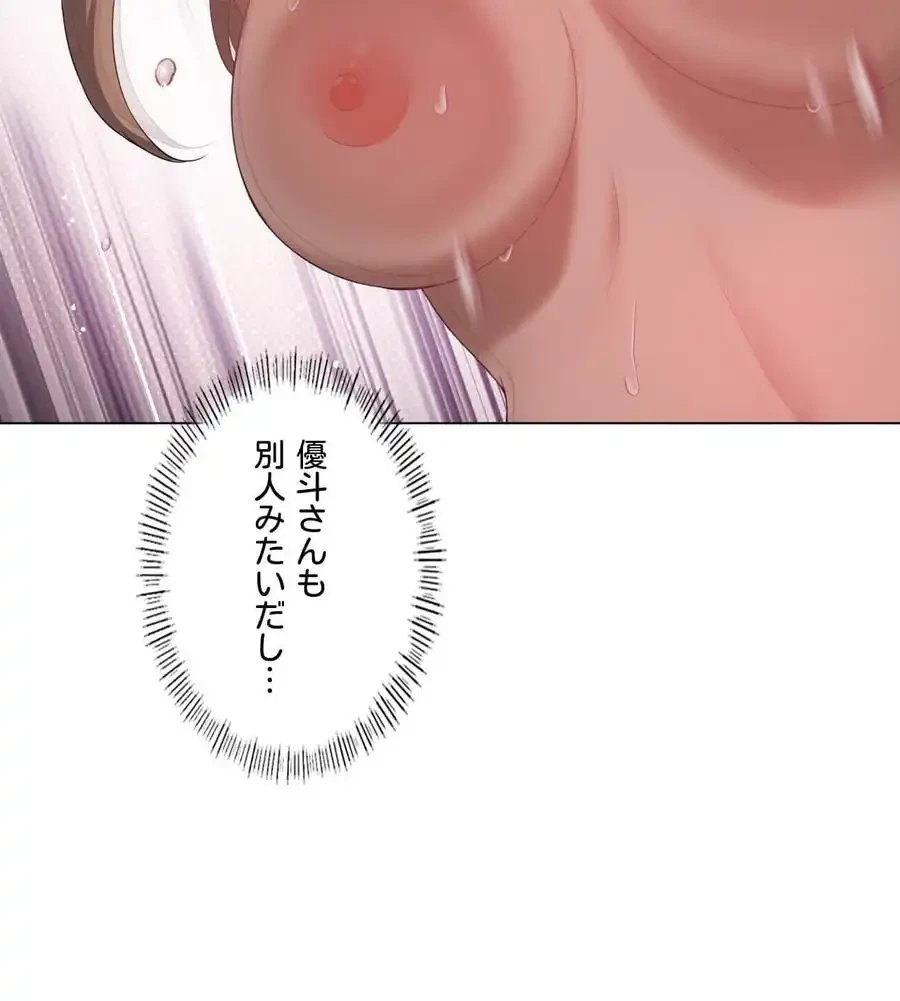 性長無限大！俺のレベルアップ計画 第33話 - 68