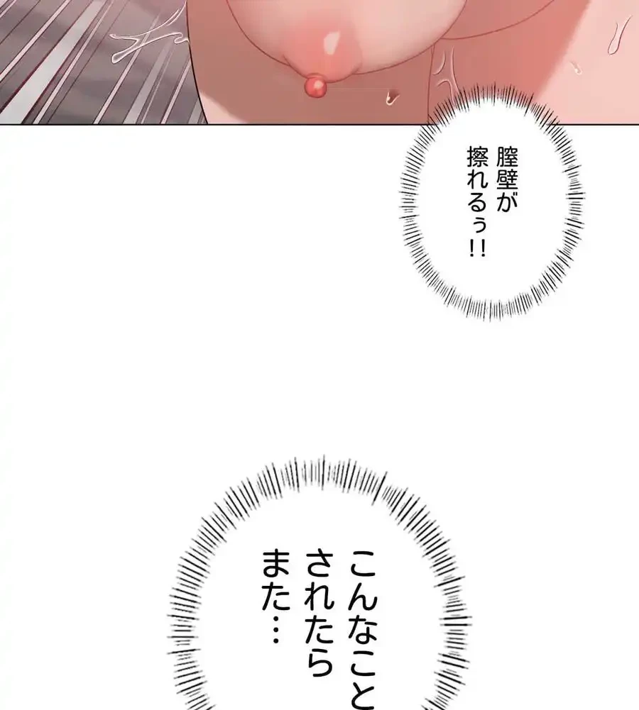 性長無限大！俺のレベルアップ計画 第33話 - 82