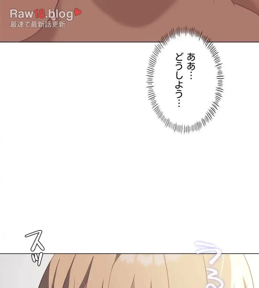 性長無限大！俺のレベルアップ計画 第33話 - 91