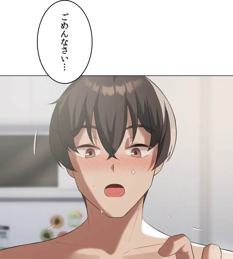 性長無限大！俺のレベルアップ計画 第33話 - 93