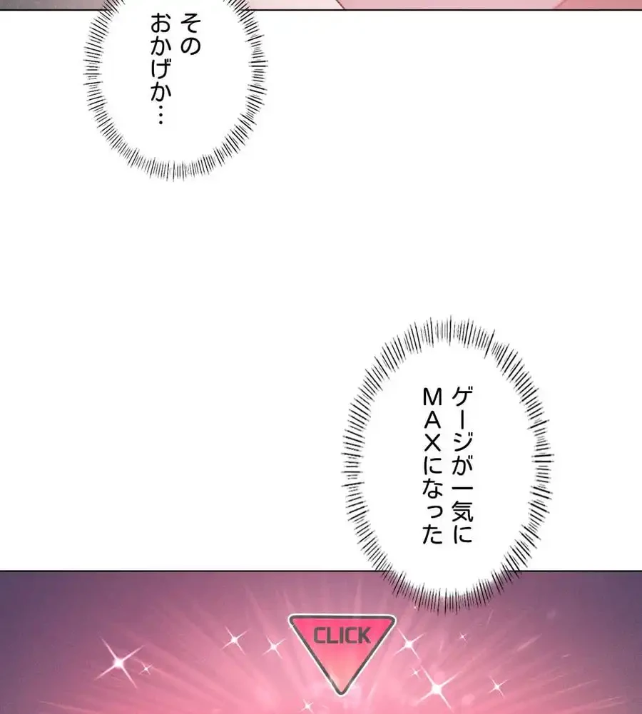 性長無限大！俺のレベルアップ計画 第33話 - 100