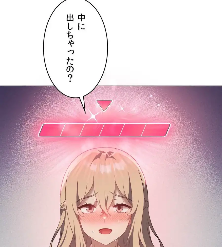 性長無限大！俺のレベルアップ計画 第33話 - 103