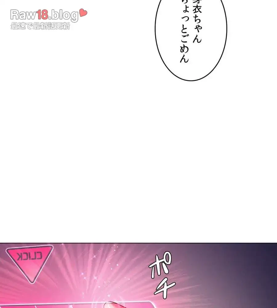 性長無限大！俺のレベルアップ計画 第33話 - 105