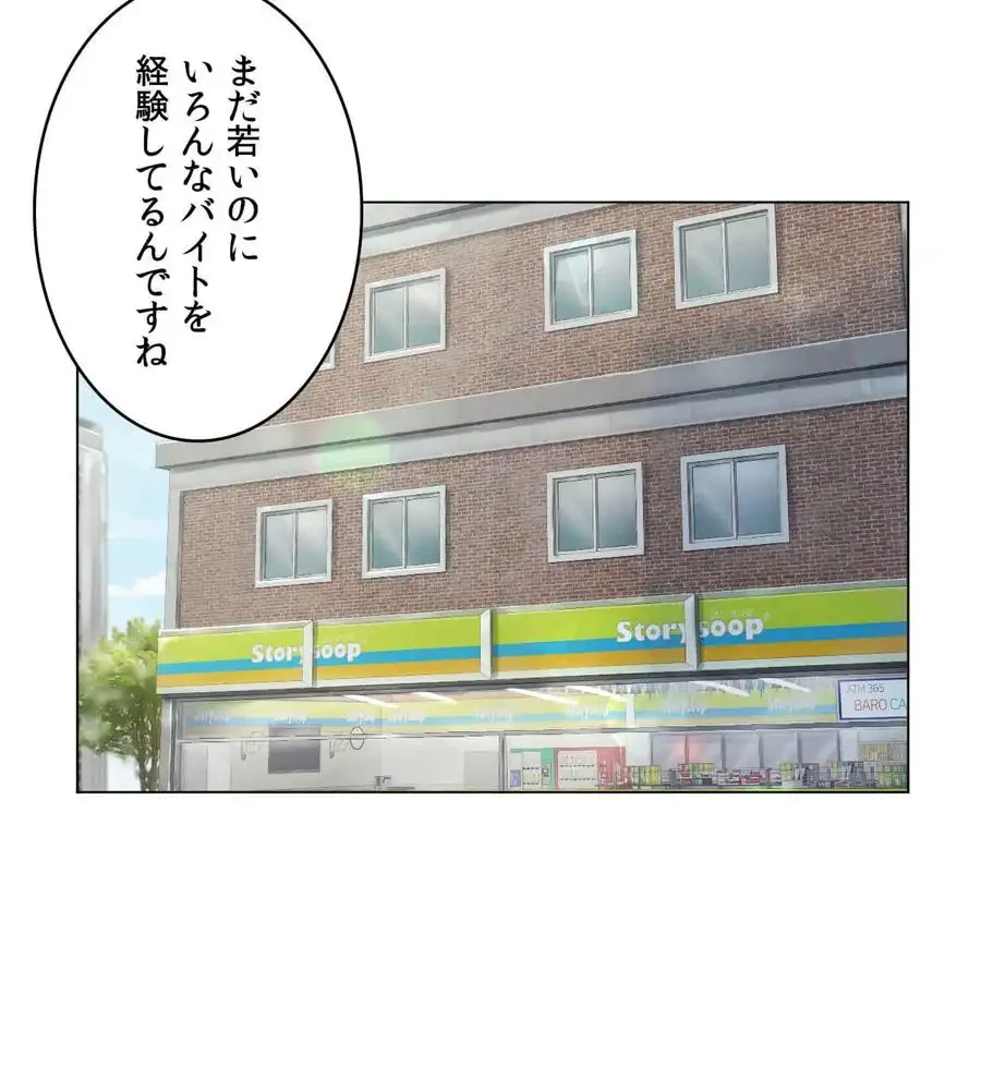 性長無限大！俺のレベルアップ計画 第33話 - 113
