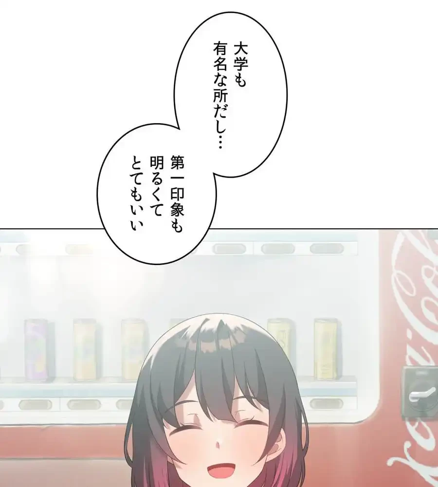 性長無限大！俺のレベルアップ計画 第33話 - 114