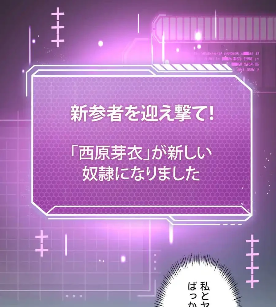 性長無限大！俺のレベルアップ計画 第33話 - 125