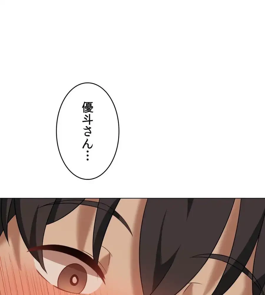性長無限大！俺のレベルアップ計画 第34話 - 2