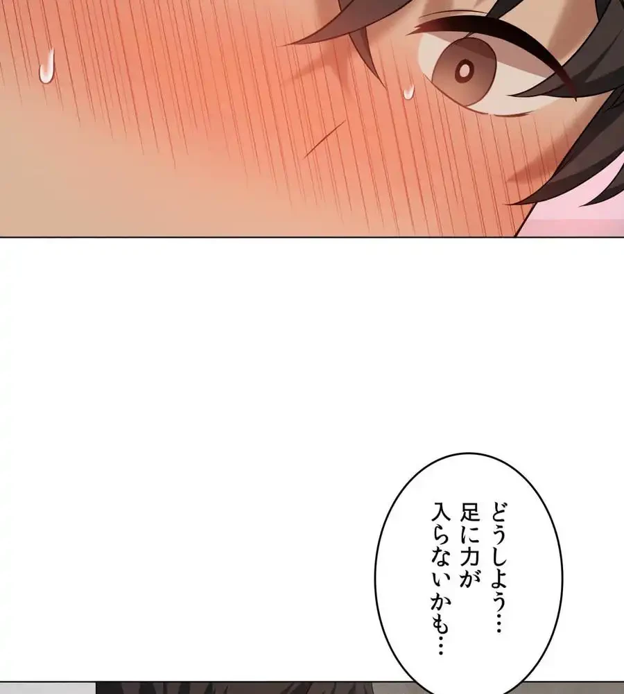 性長無限大！俺のレベルアップ計画 第34話 - 3