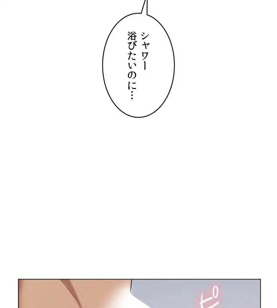 性長無限大！俺のレベルアップ計画 第34話 - 7