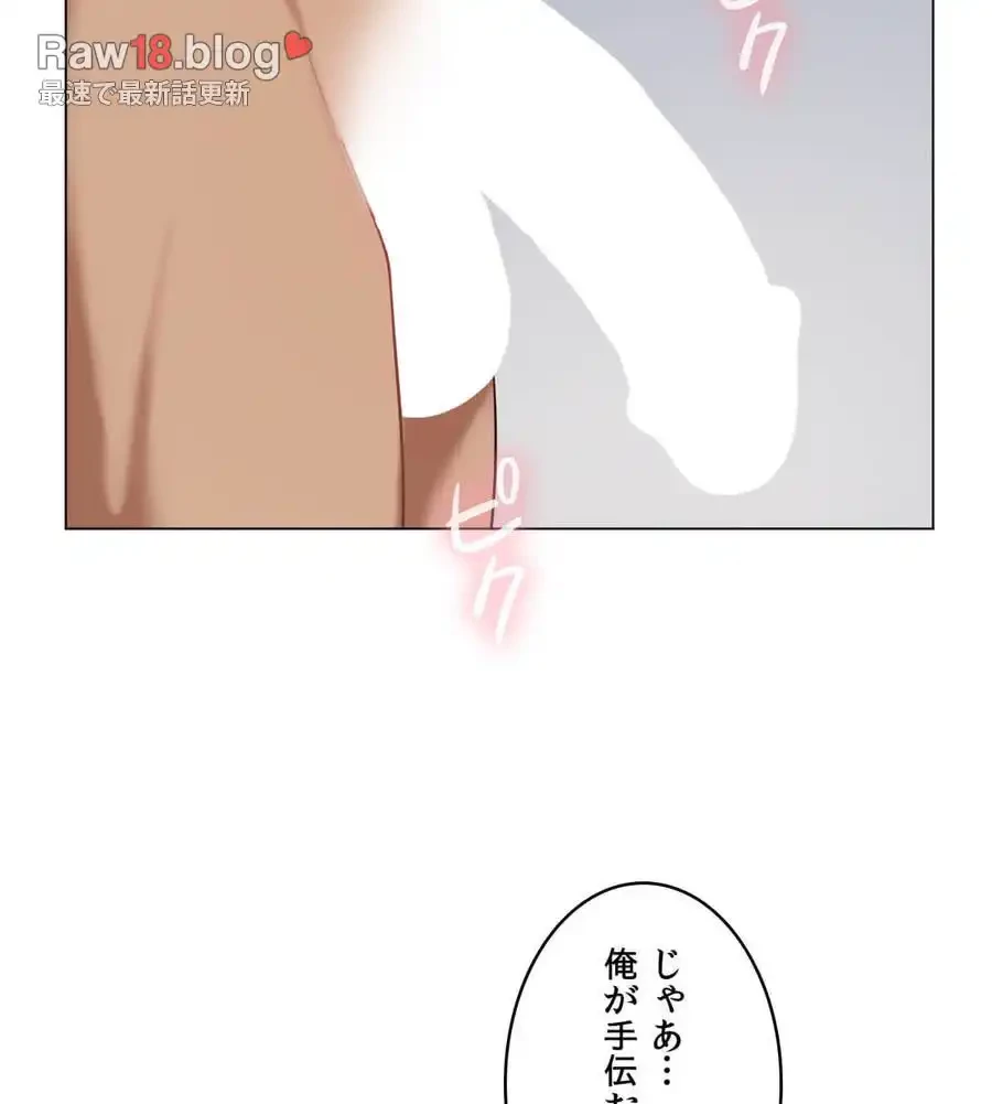 性長無限大！俺のレベルアップ計画 第34話 - 8
