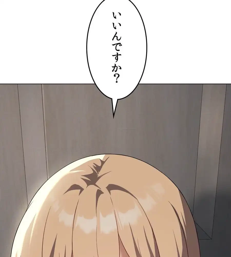性長無限大！俺のレベルアップ計画 第34話 - 11