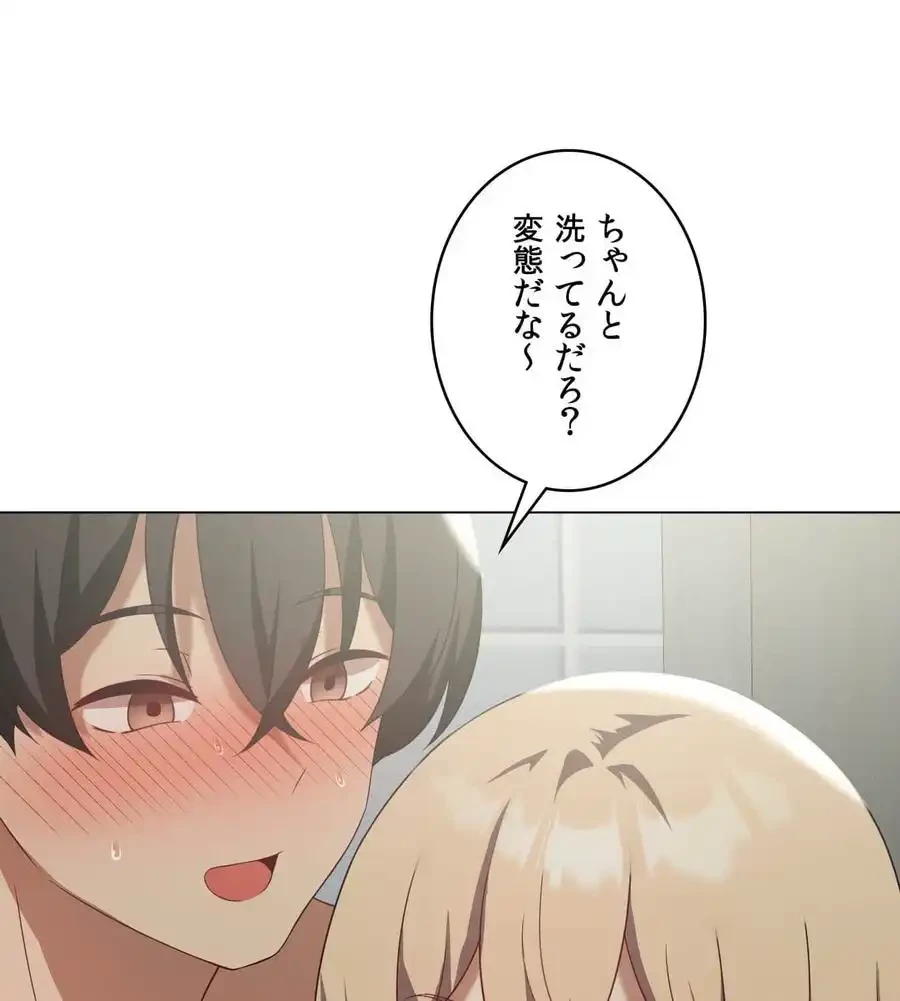性長無限大！俺のレベルアップ計画 第34話 - 21