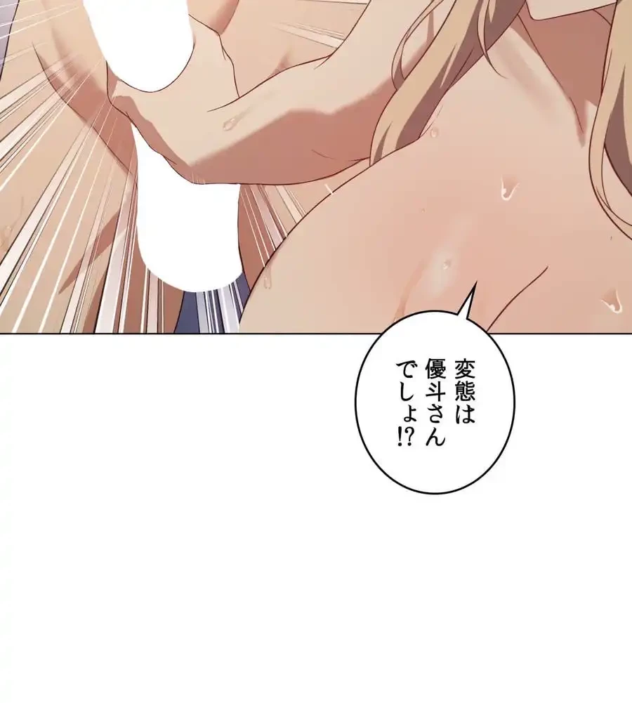 性長無限大！俺のレベルアップ計画 第34話 - 24