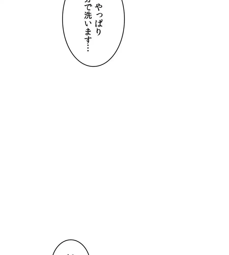 性長無限大！俺のレベルアップ計画 第34話 - 31