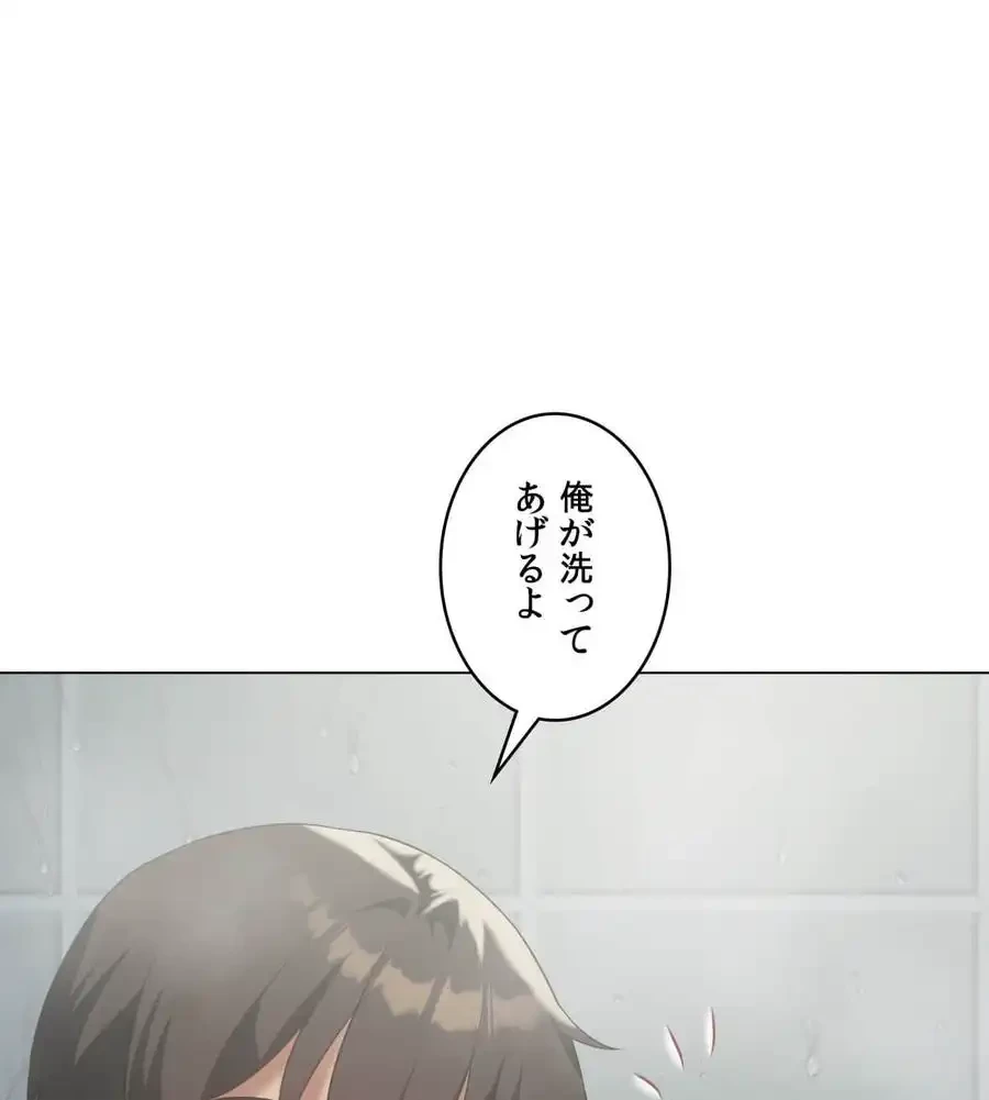 性長無限大！俺のレベルアップ計画 第34話 - 33