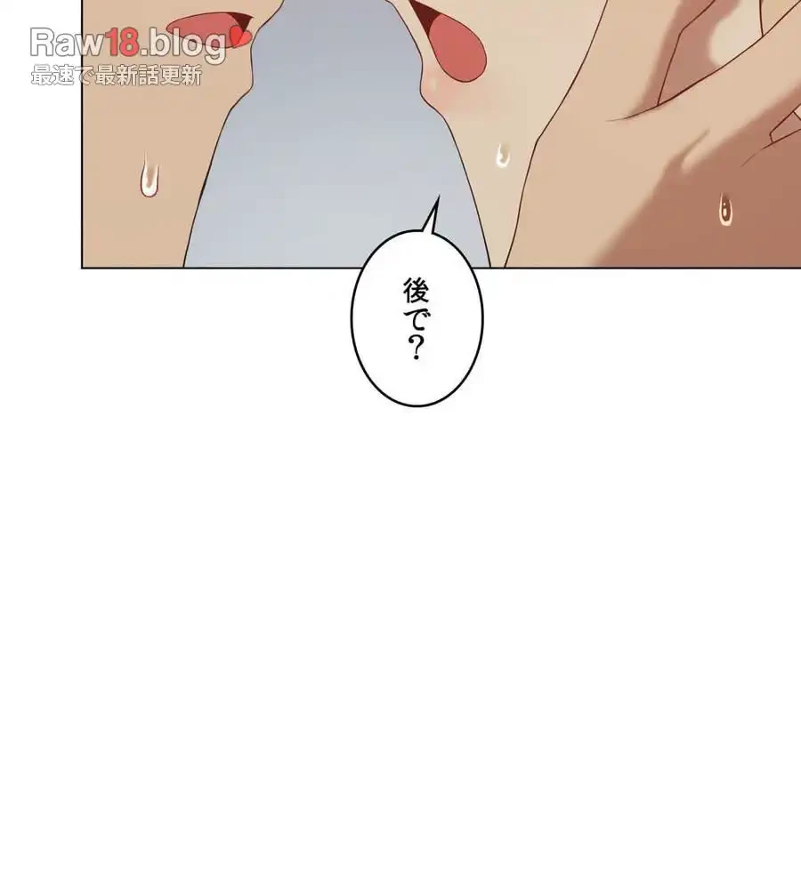 性長無限大！俺のレベルアップ計画 第34話 - 36