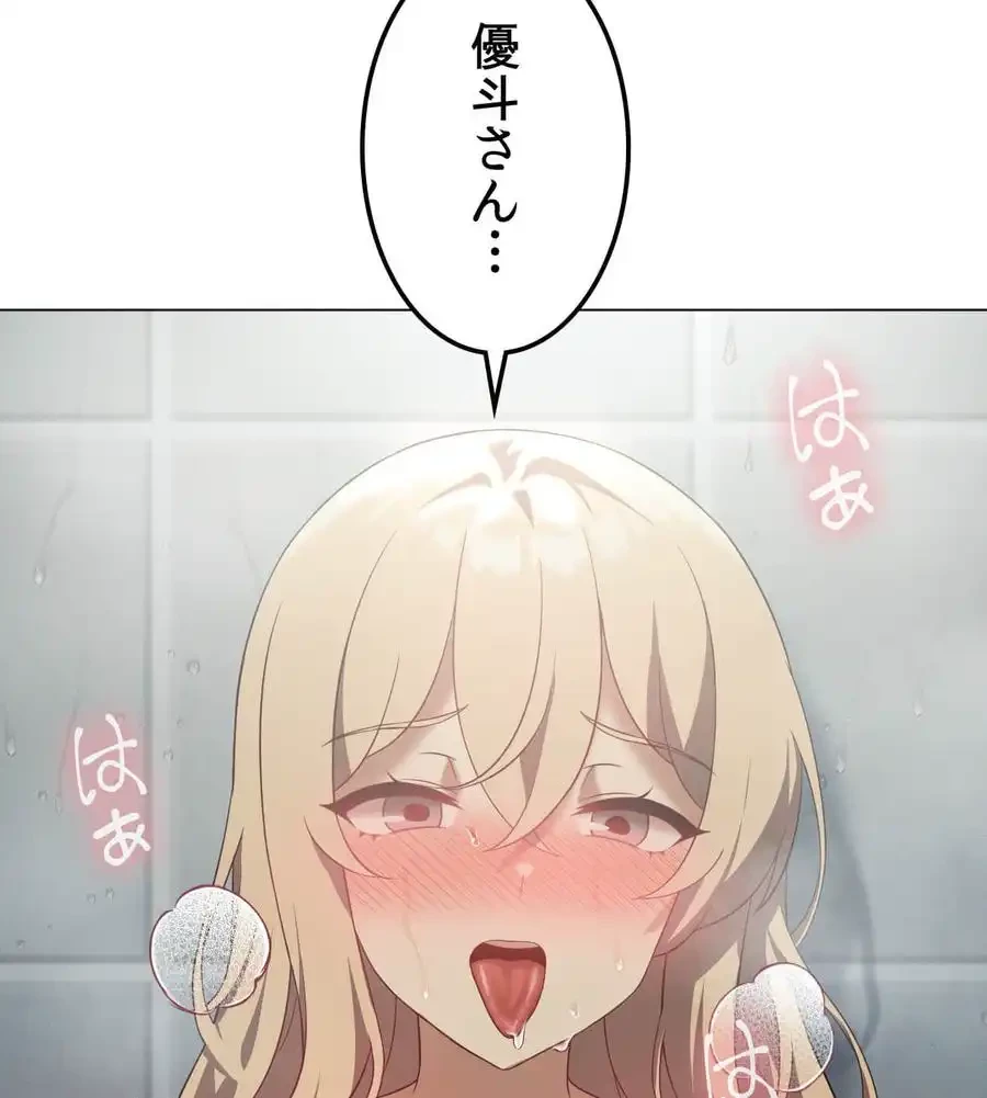 性長無限大！俺のレベルアップ計画 第34話 - 42