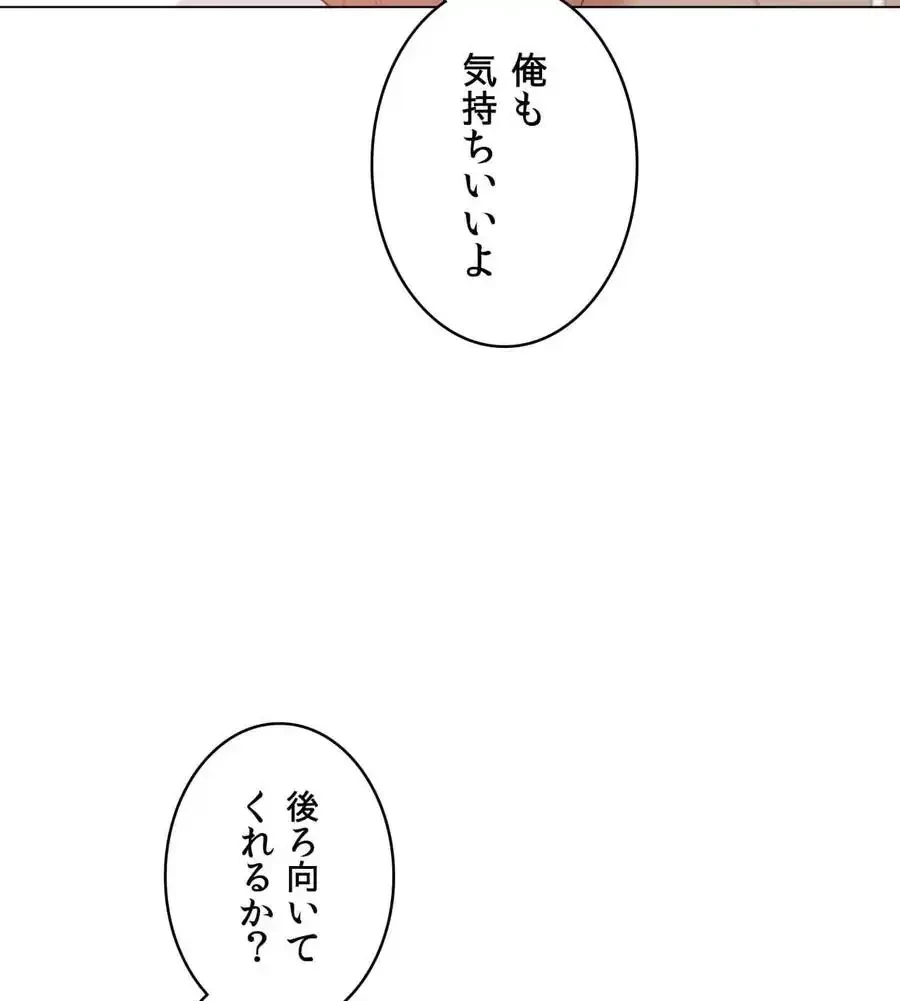 性長無限大！俺のレベルアップ計画 第34話 - 46