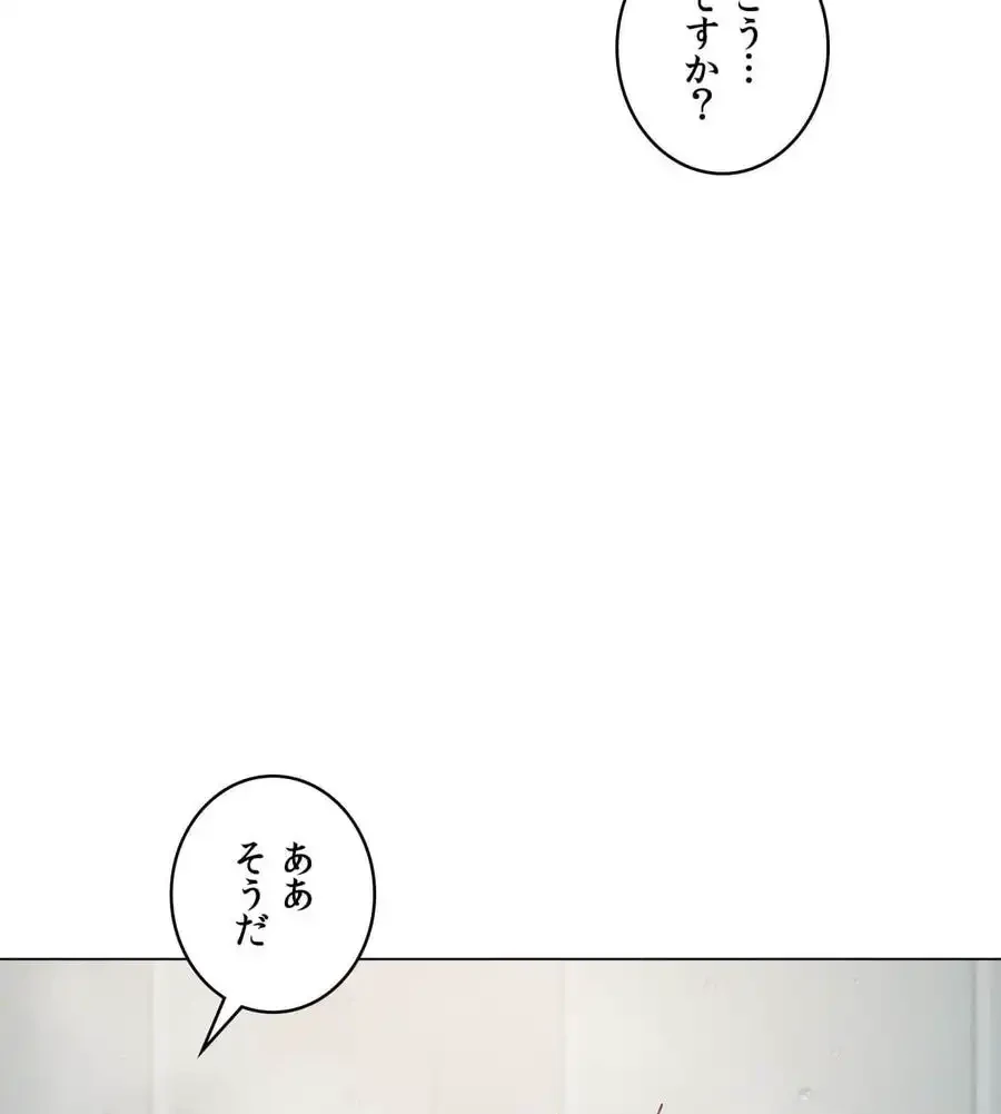 性長無限大！俺のレベルアップ計画 第34話 - 48