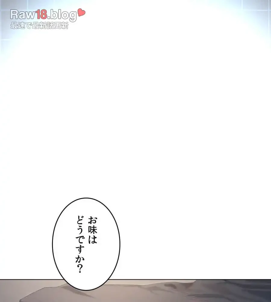 性長無限大！俺のレベルアップ計画 第34話 - 57