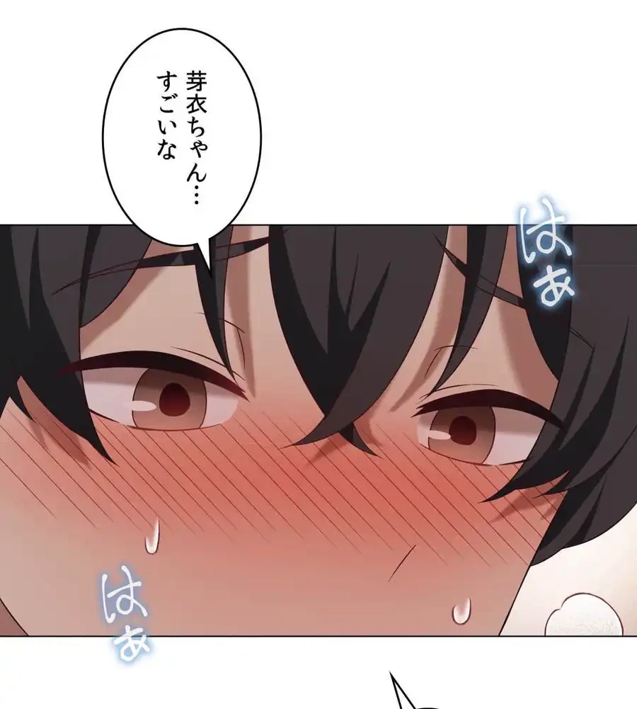 性長無限大！俺のレベルアップ計画 第34話 - 59