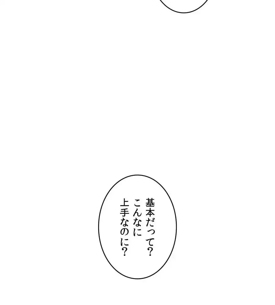 性長無限大！俺のレベルアップ計画 第34話 - 62