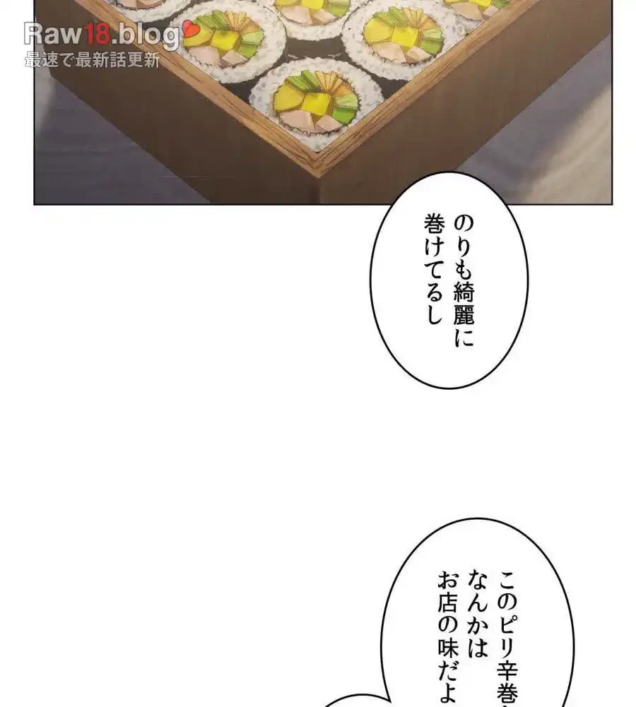 性長無限大！俺のレベルアップ計画 第34話 - 64